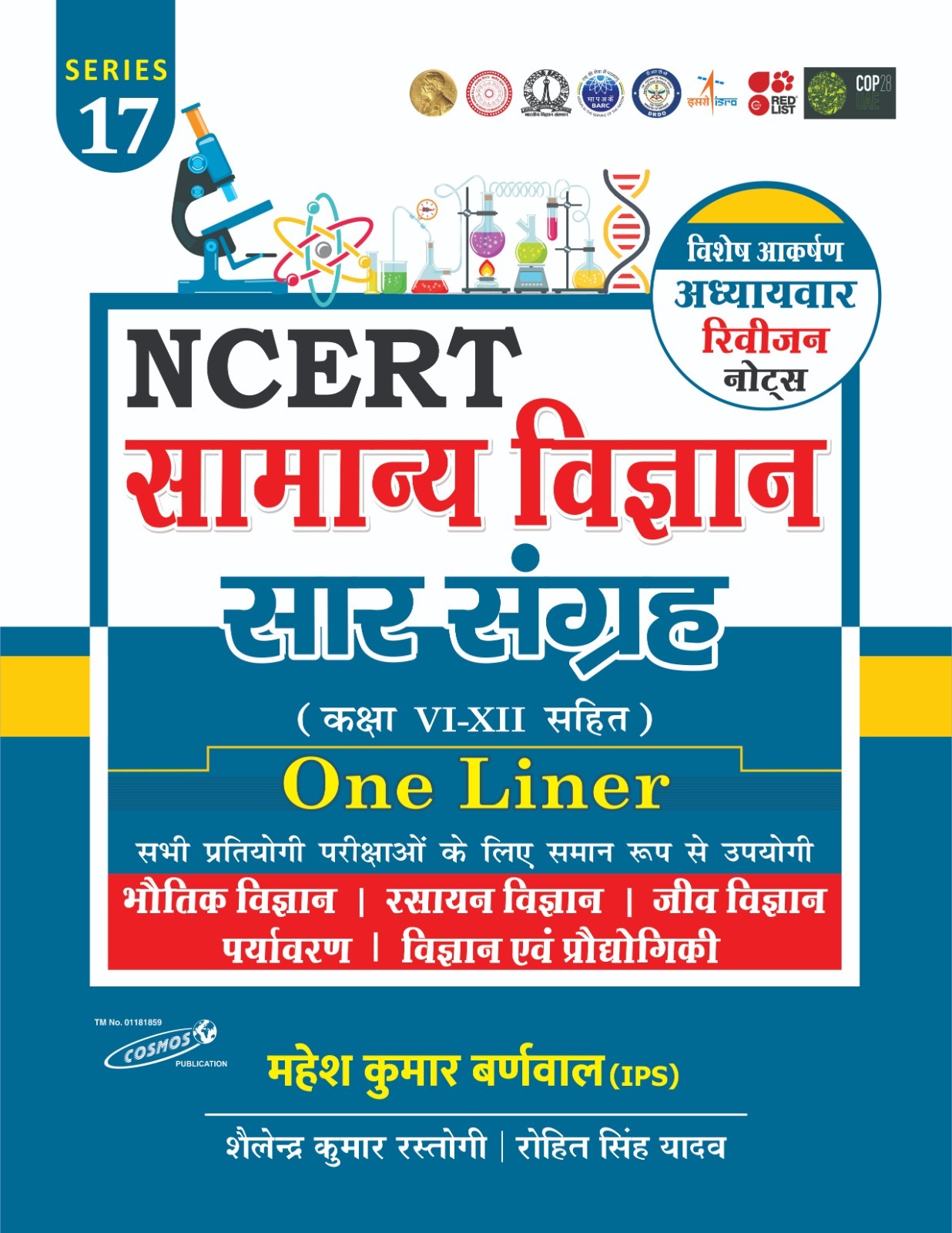 Physics & Chemistry – NCERT Summary (Class 6–12)