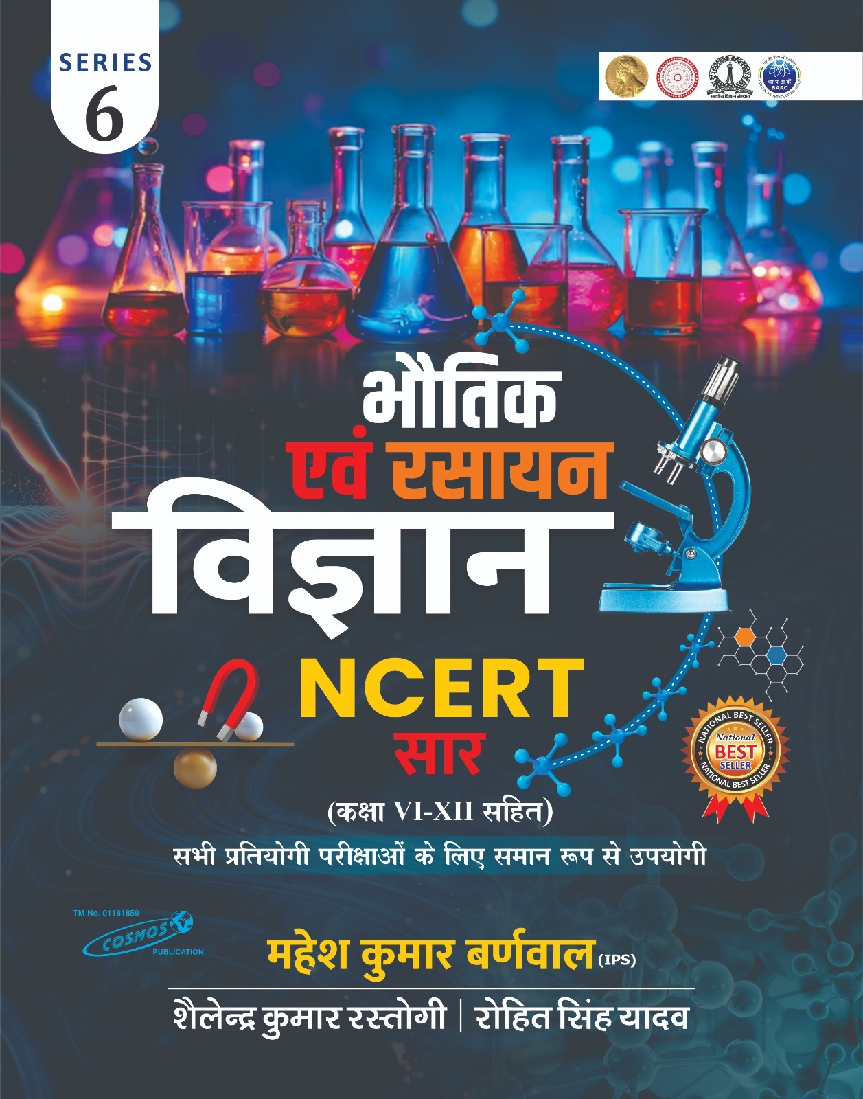 NCERT General Science Compendium (One Liner)