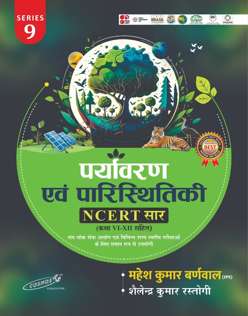 UPSC Current Affairs Yearbook (India & World)