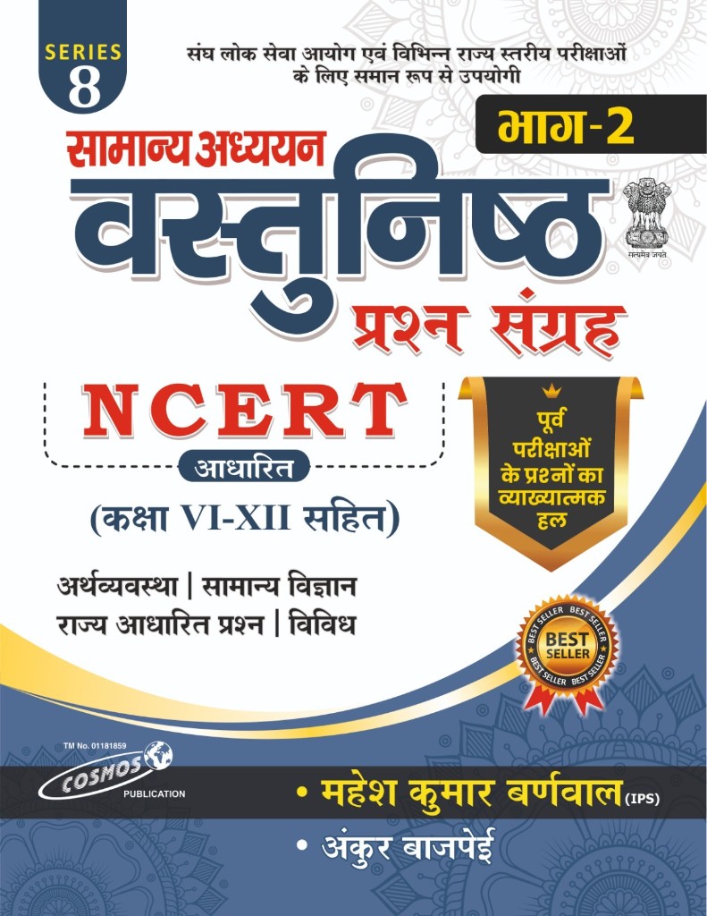 UPSC Mains Essay & Ethics Answer Writing Workbook